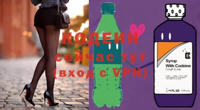 Кодеиновый сироп Lean Purple Drank  даркнет сайт  Новоалтайск 